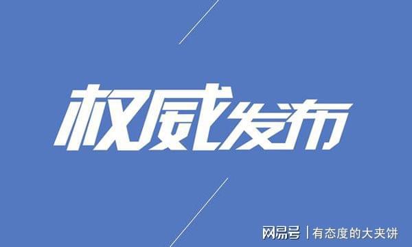 我市公布实施房地产开发企业信用评价管理暂行办法